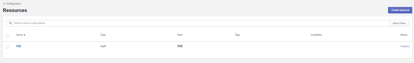 Resources説明