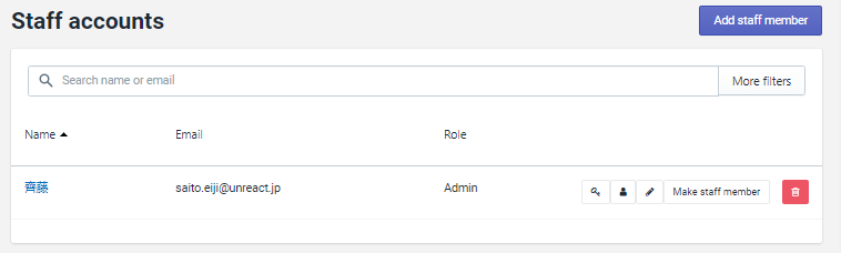 Staff accounts登録