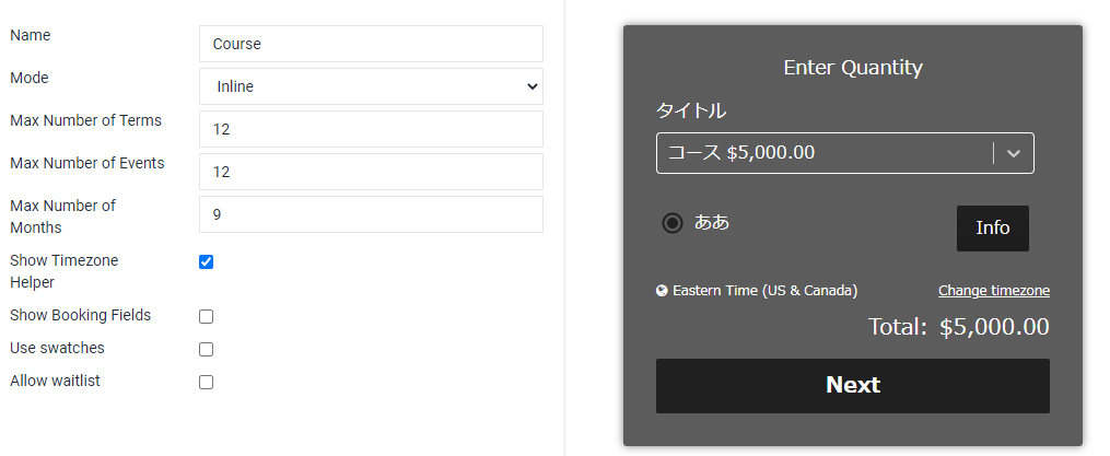 CourseフォームSetting画像
