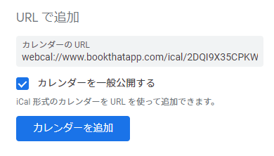 URL貼り付け画像