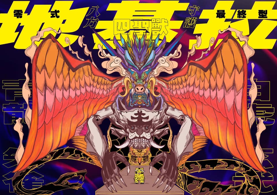 蓋廟特急 土地公王