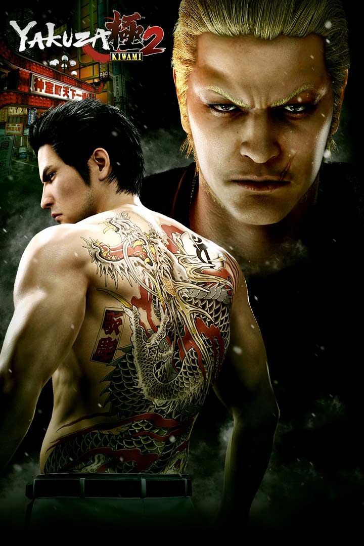 Yakuza Kiwami 2: Cover Screenshot