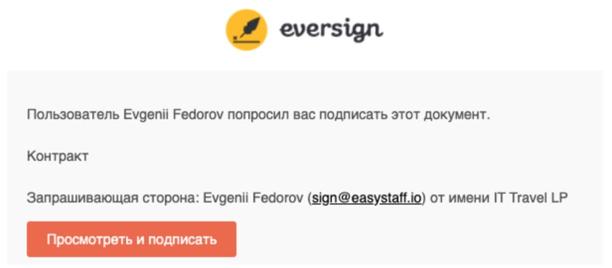 Инструкция по использованию сервиса EasyStaff для Заказчика - фото 7