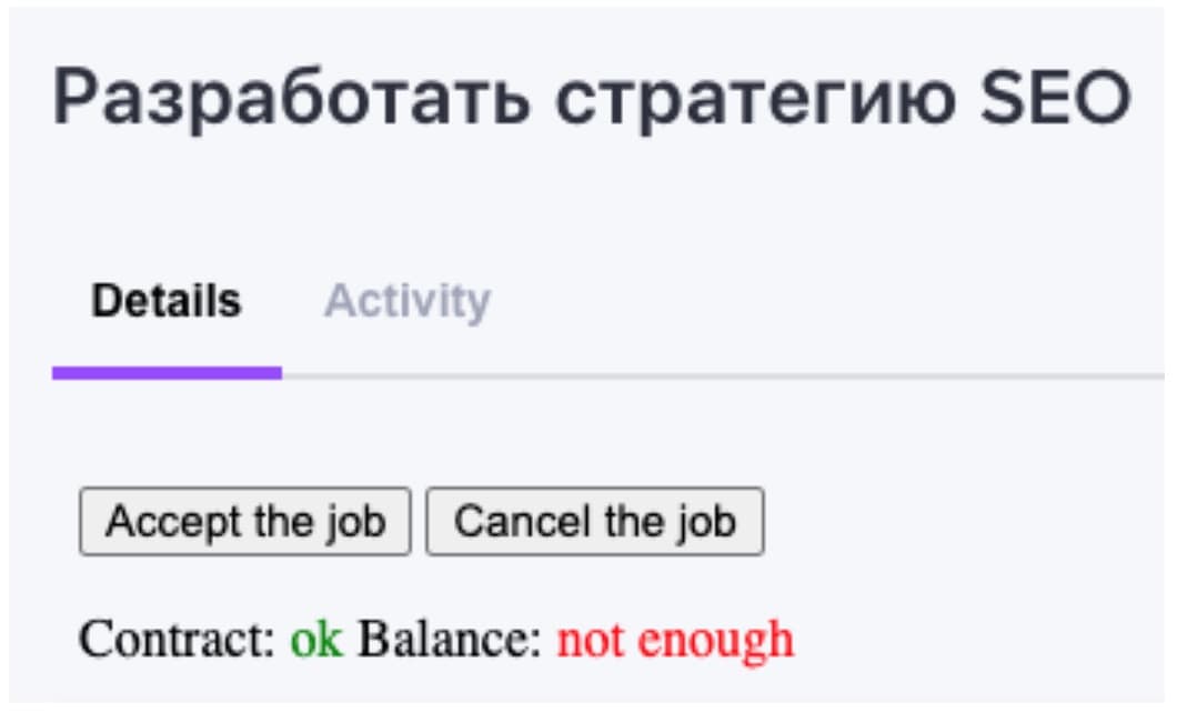 Инструкция по использованию сервиса EasyStaff для Заказчика - фото 16