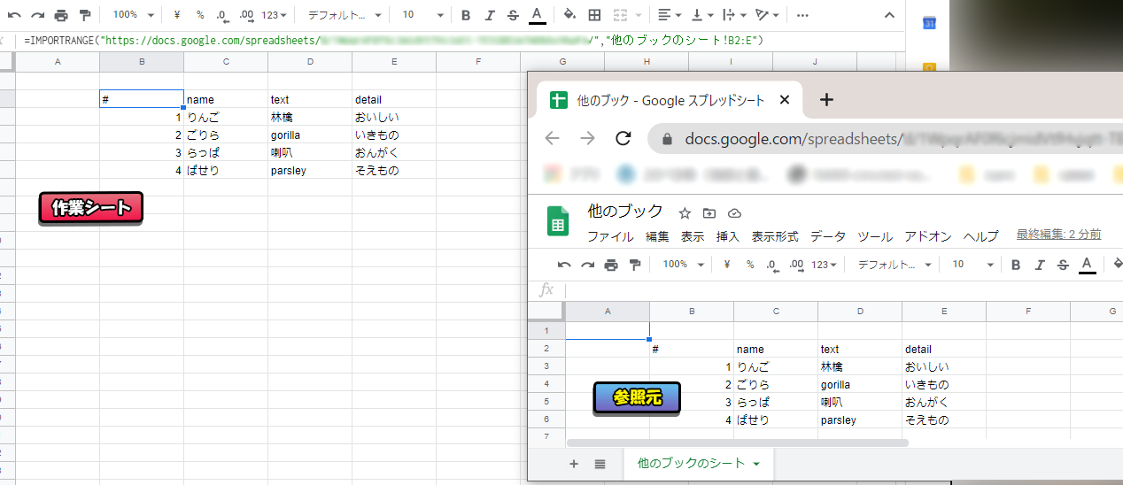 Vlookup関数で別のスプレッドシートからデータを取り込める Importrange関数を使ったテクニック 窓の杜