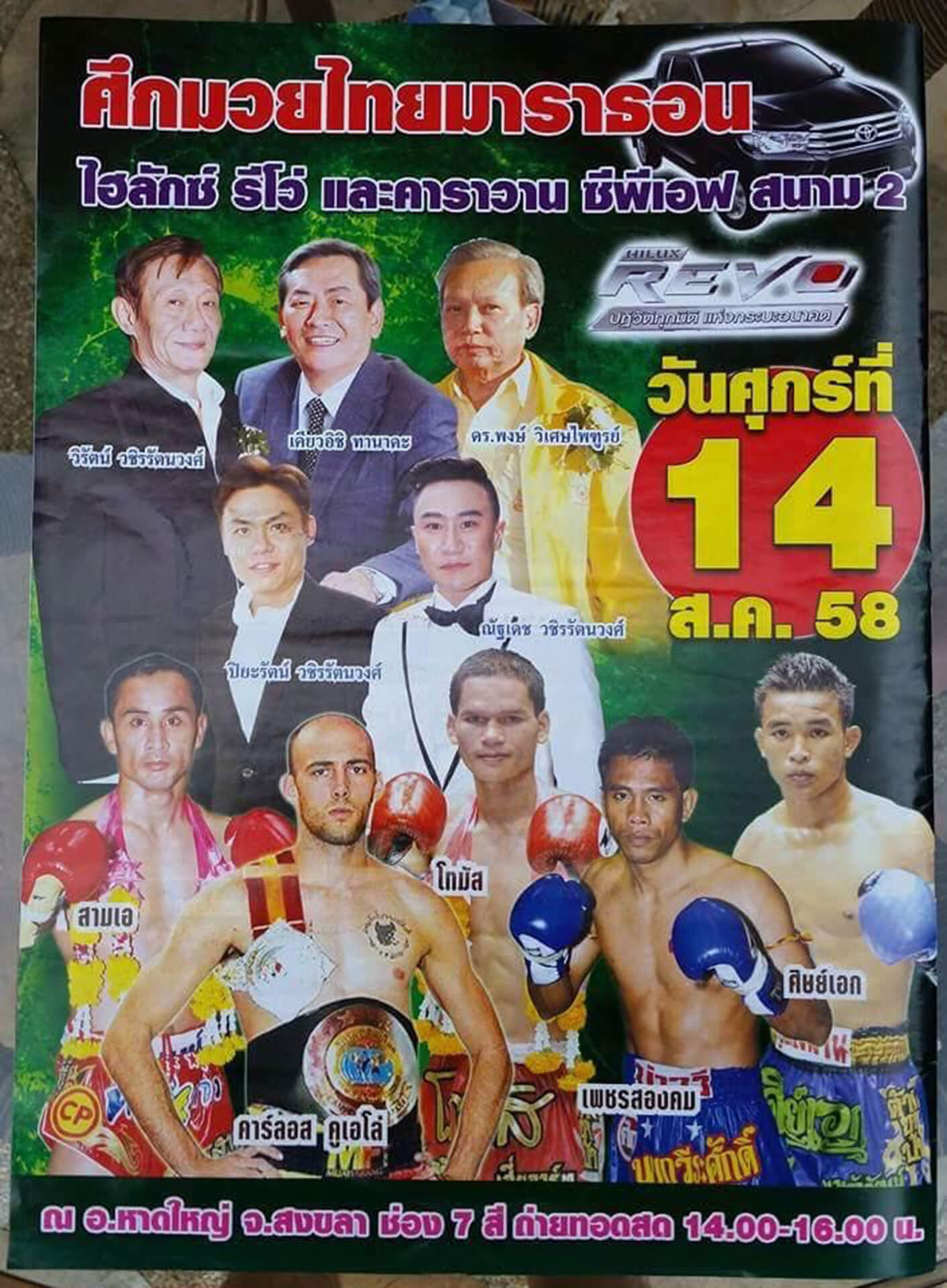 Primer título internacional en Tailandia