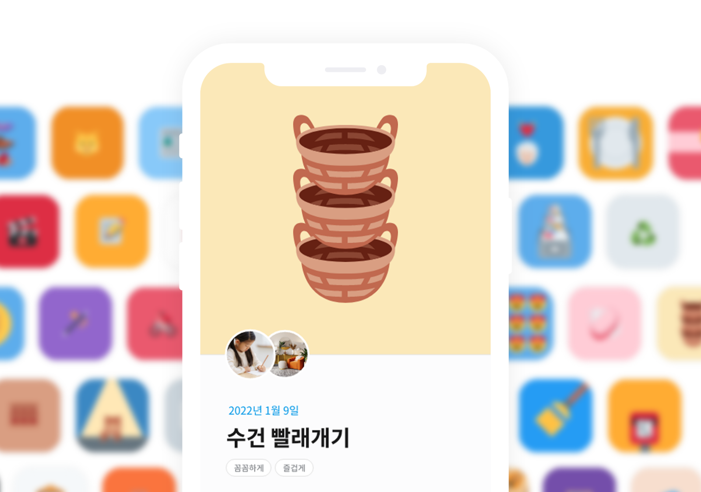 용돈미션팩