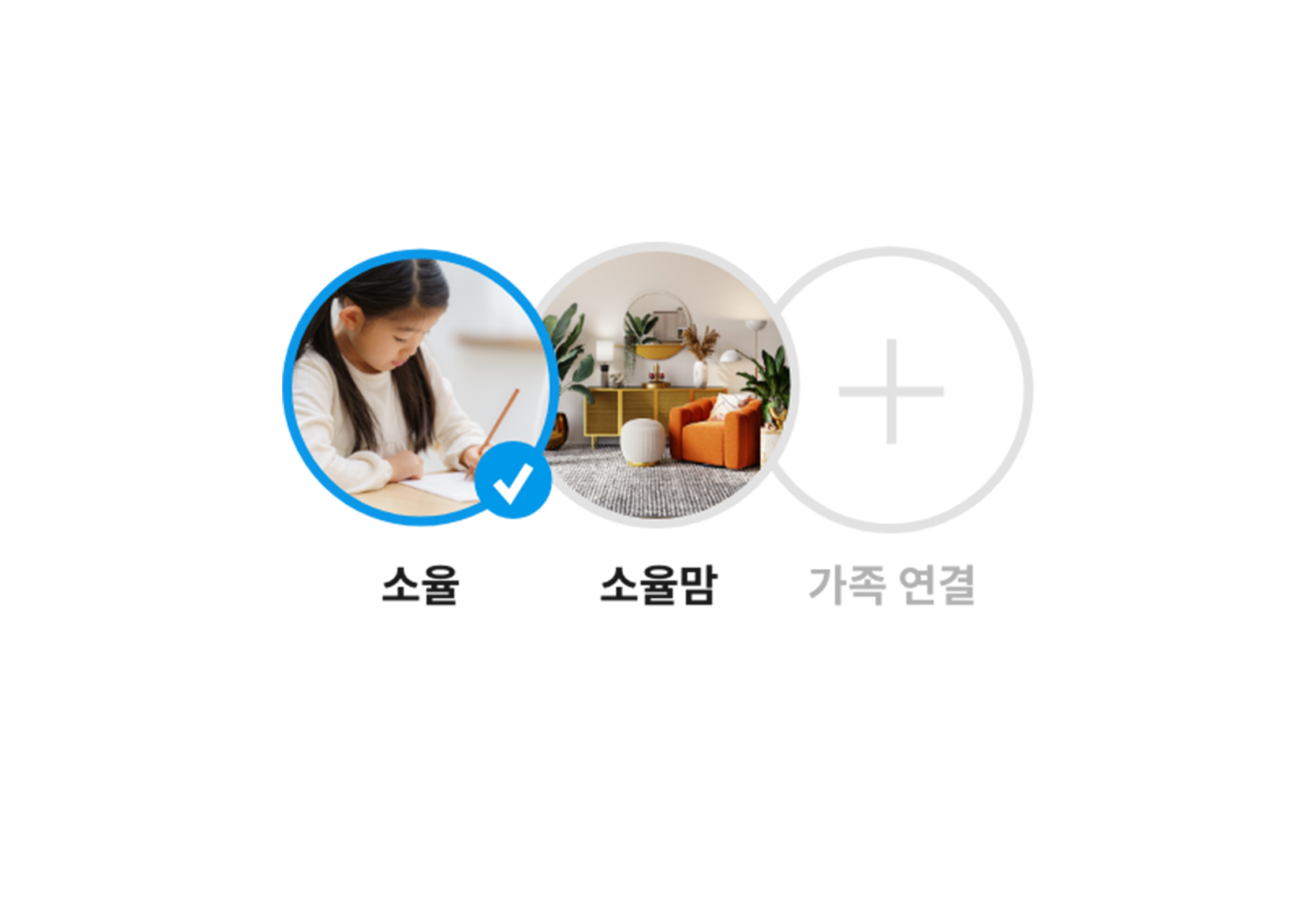 가족초대하기