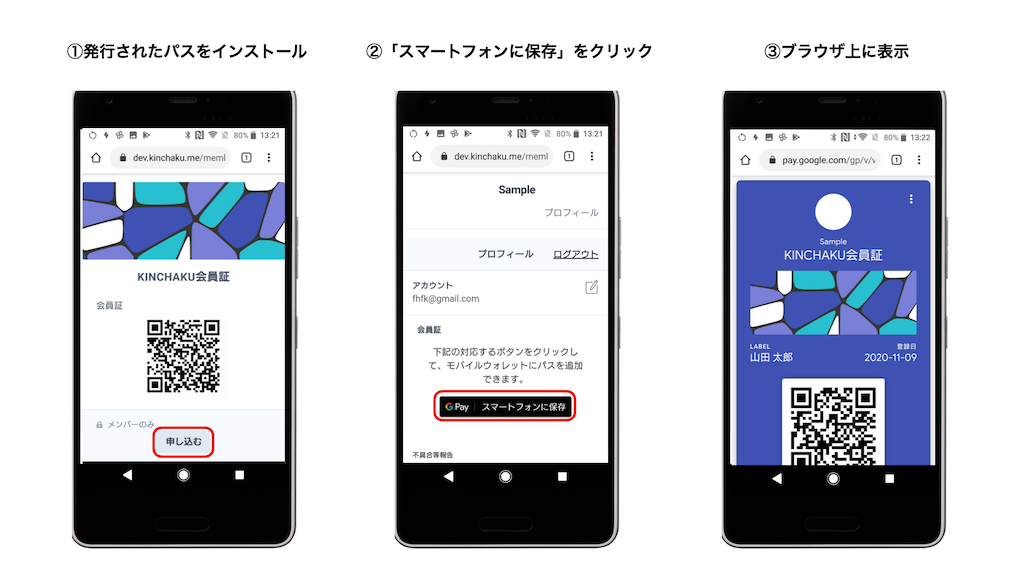 Google Payブラウザ1