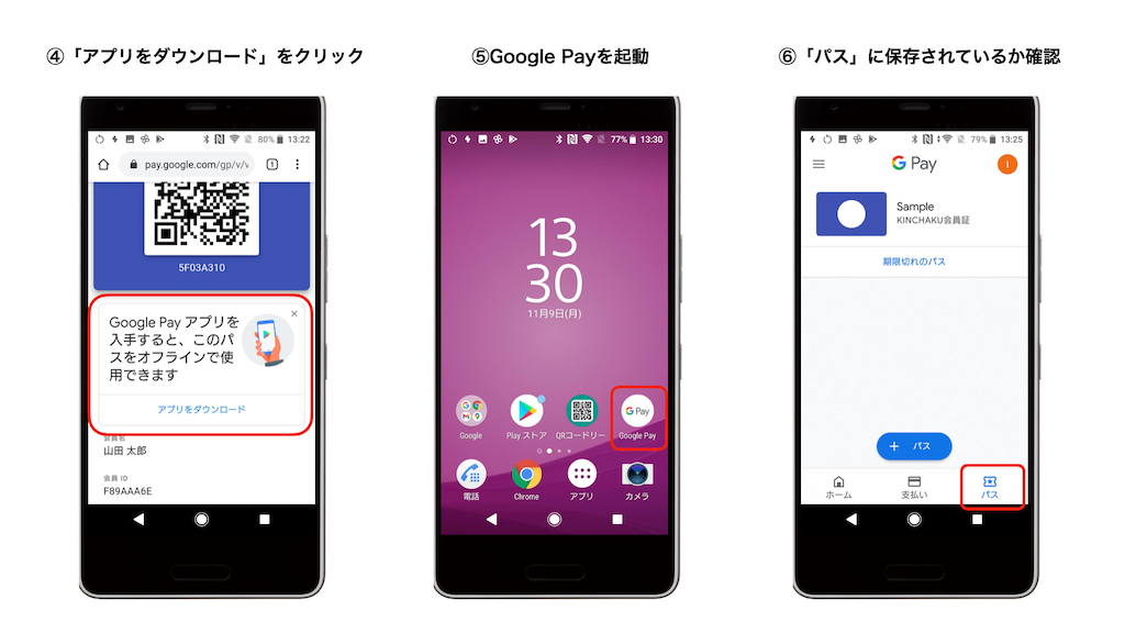 Google Payブラウザ2
