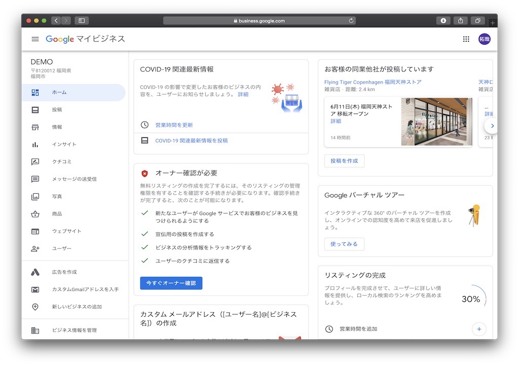 googlemybiz7
