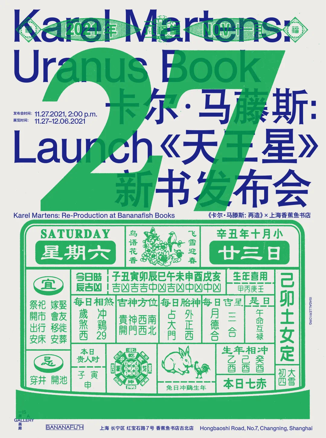 Karel Martens: Re-Production at Bananafish Books