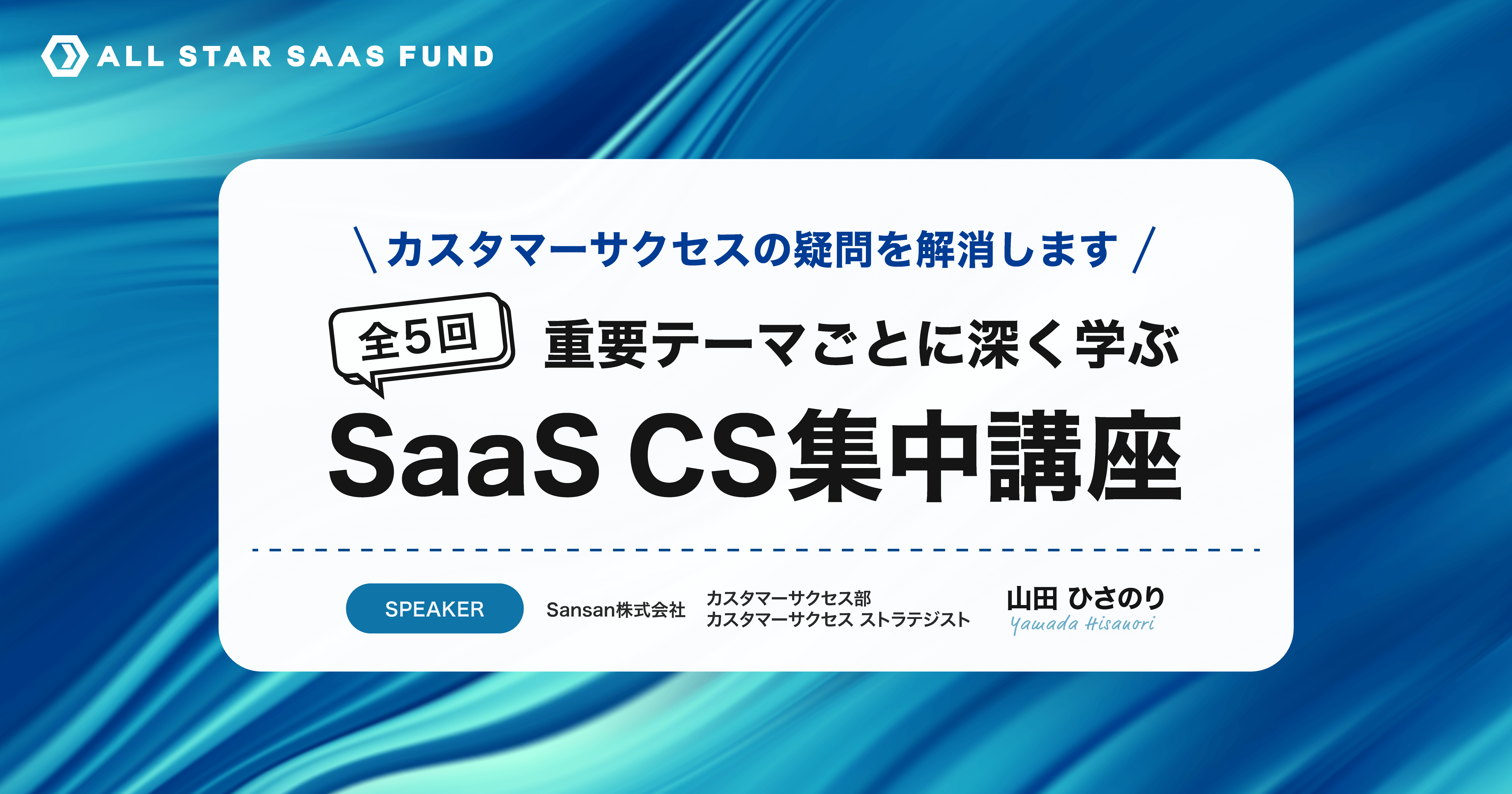最強のマーケティング集中講座 MBS ラーニングエッジ