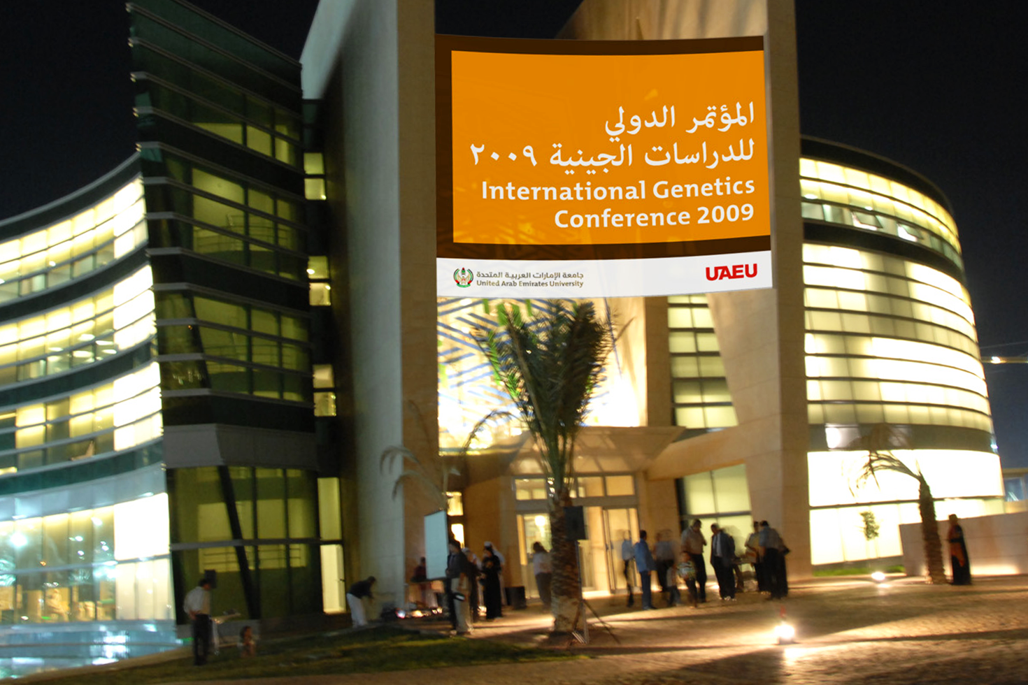 UAEU banner