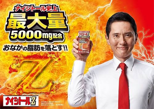 viên uống giảm mỡ bụng Naishitoru Z