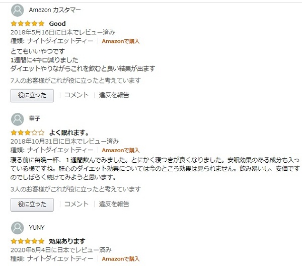 Orihiro Night Diet Tea review