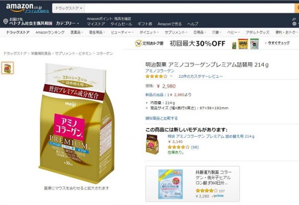 Bột collagen Meiji Premium