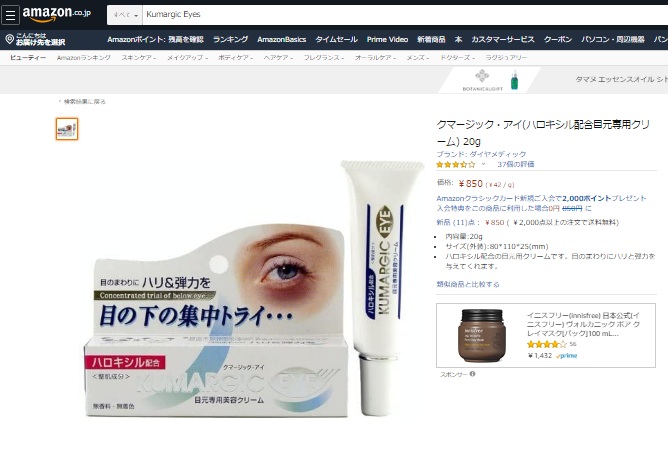Review kem trị thâm mắt Kumargic Eyes