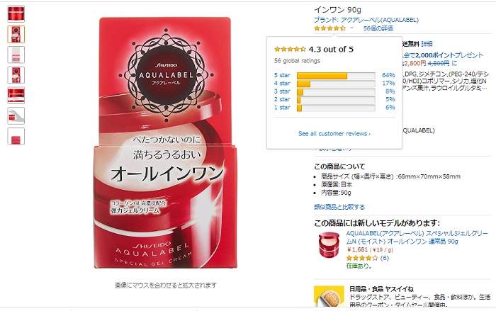 Shiseido Aqualabel Special Gel Cream Amazon