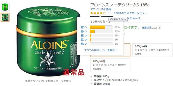 Review kem dưỡng da Aloins Eaude Cream S có tốt không?