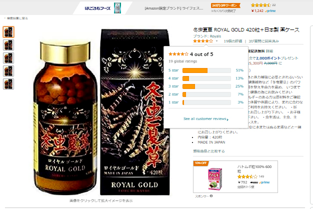 reivew royal gold tohchukasou của khách hàng trên amazon