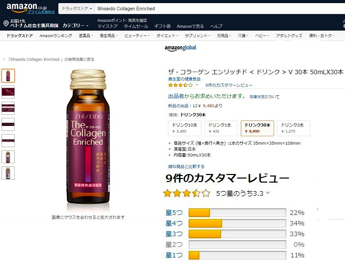 the collagen ex nhật bản được phân phối trên amazon