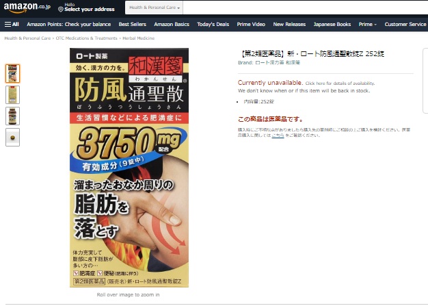 Rohto 3750 Amazon