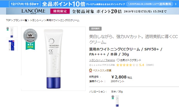 Review kem trang điểm Transino Whitening CC Cream 30g