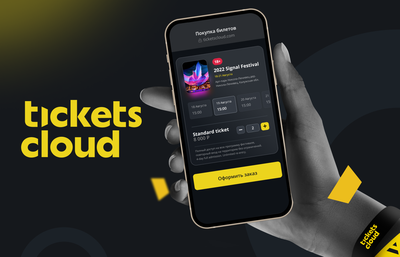 Ticketscloud | Home