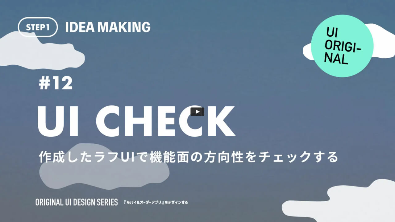 確定画面/注文タブ