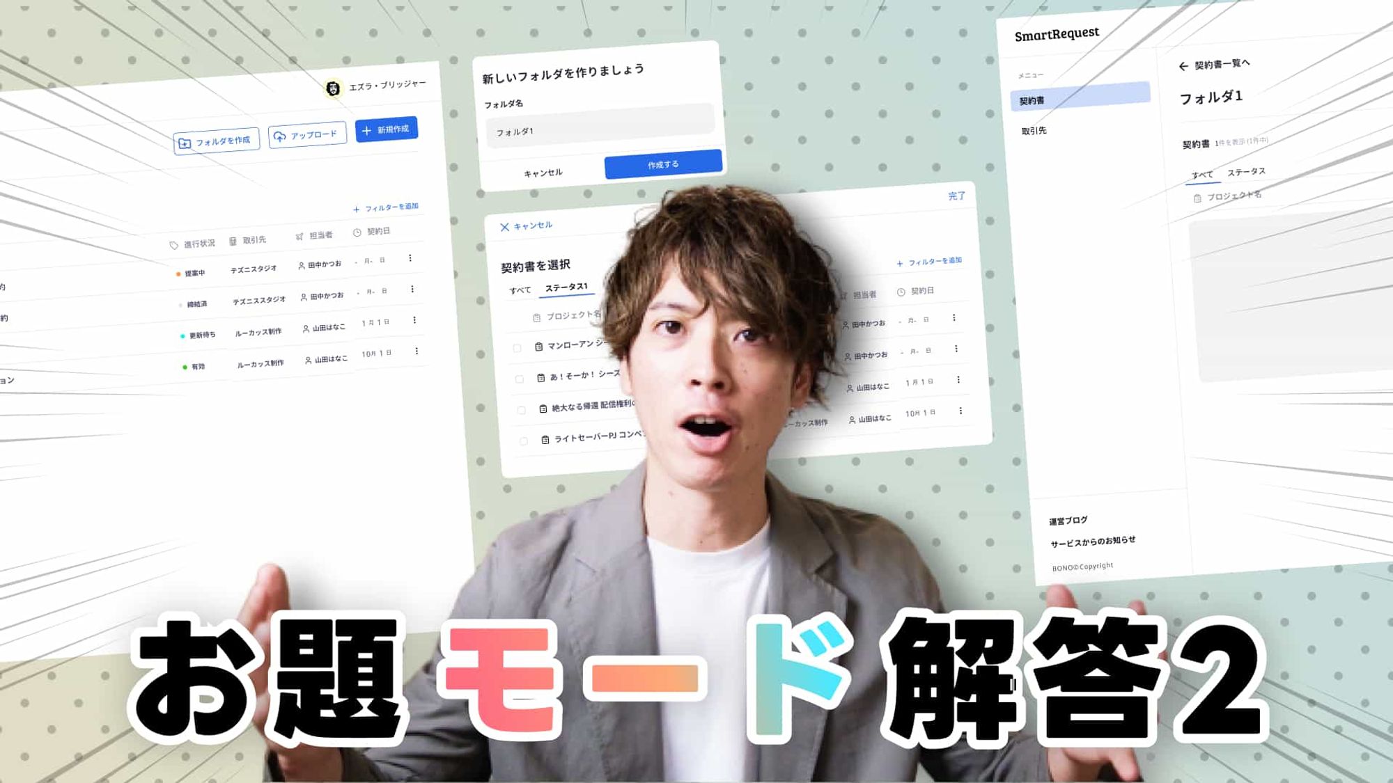 【お題解答】モードの切り替えを自然にする2つのパターンを紹介/アクションの意味とUIを一致させる