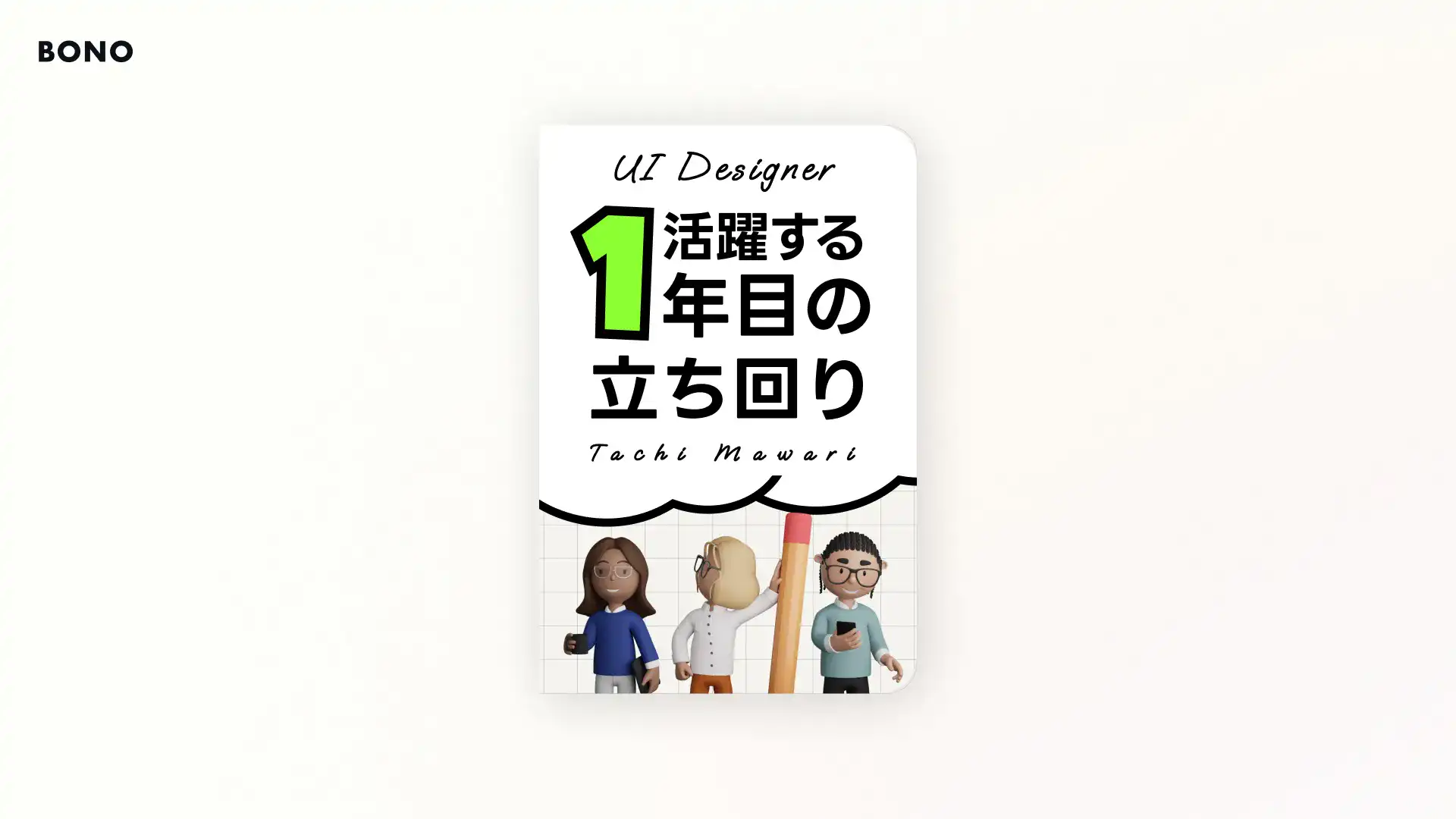 記事サムネイル