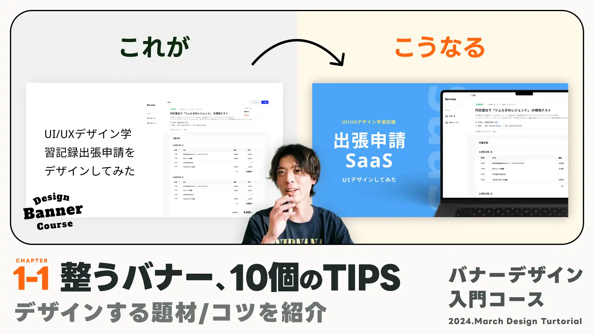 #1 綺麗なバナーに必須の基本原則10個を紹介！ブログのサムネイルをデザインしていこう