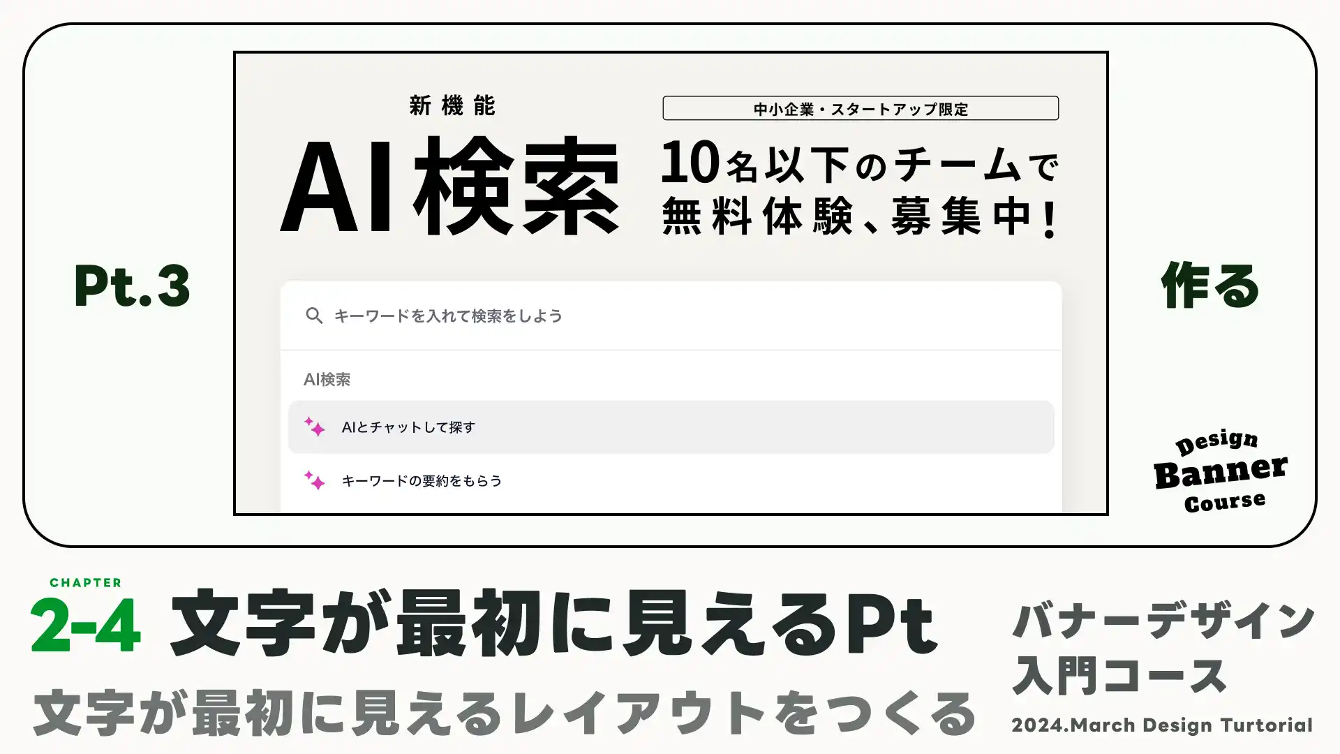 【パターン3】上下反対のレイアウトのパターンを作ろう