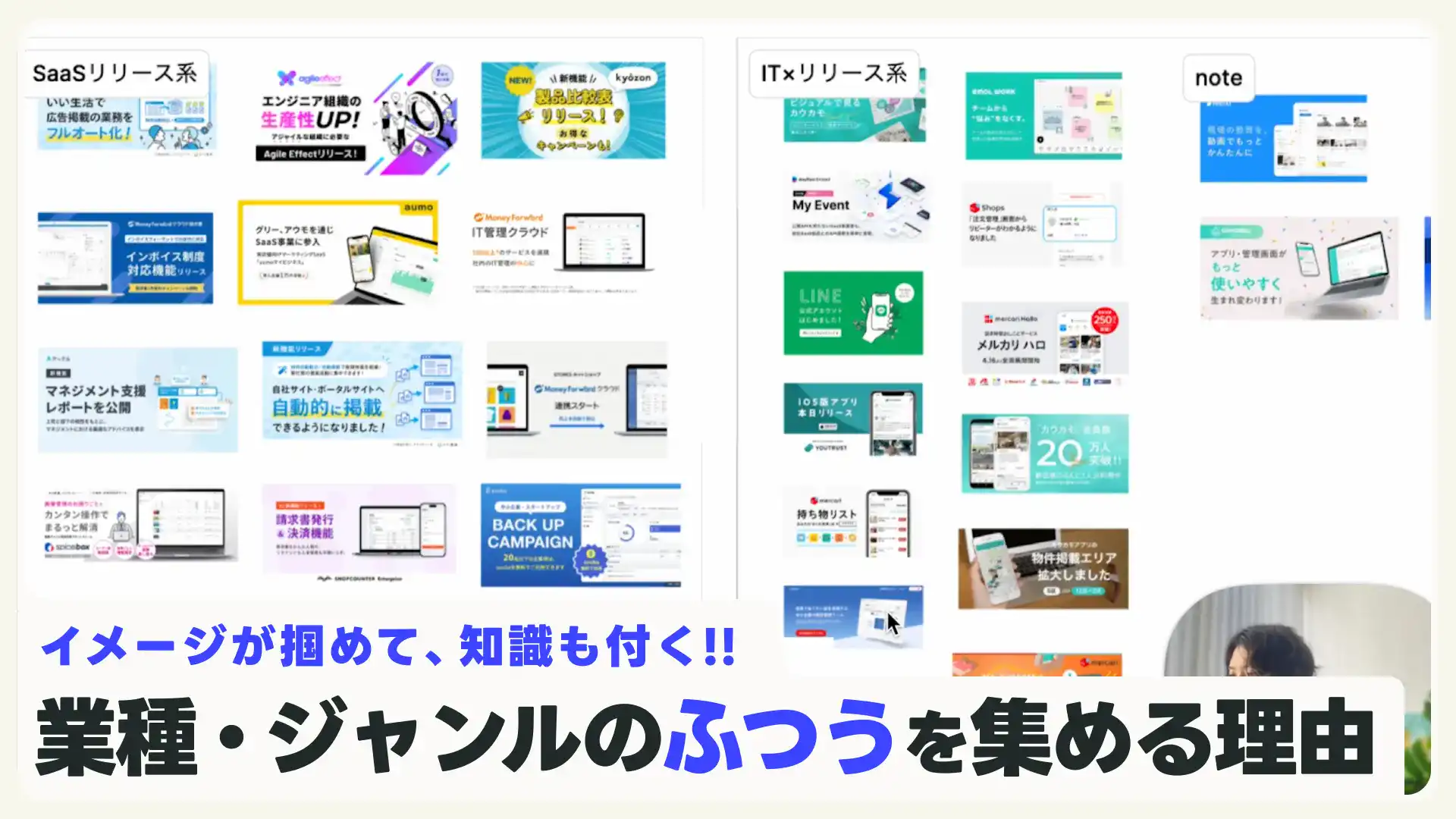 デザイン前にやるべき参考デザイン集め - ふつうを集めよう