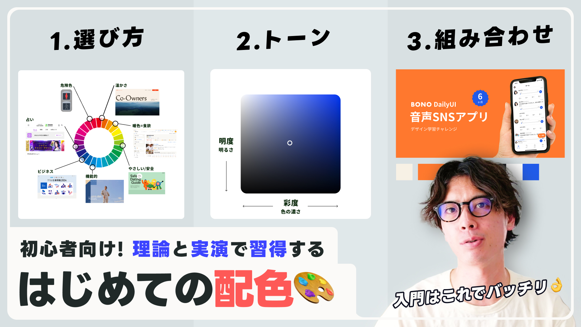 配色の基本をマスター！理論から実践までわかる初心者向け配色講座
