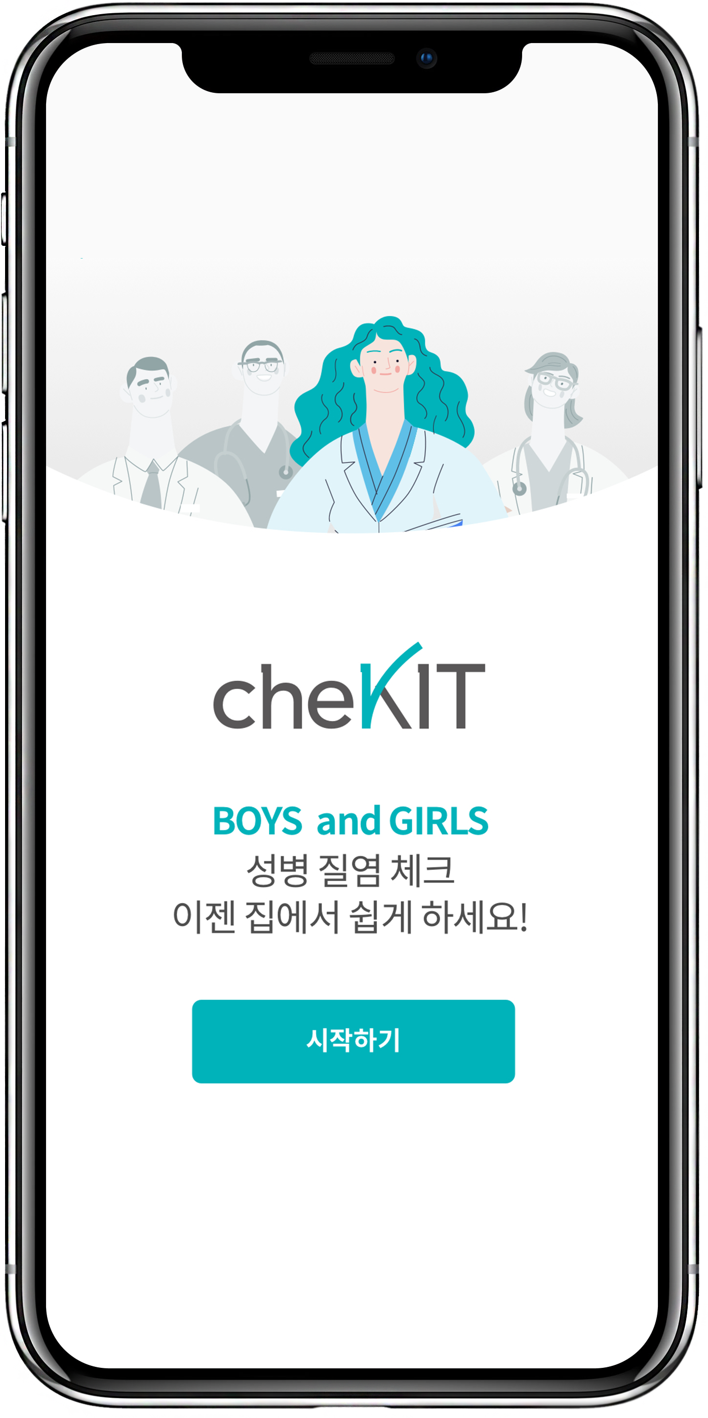 체킷 모바일 어플리케이션 메인페이지
