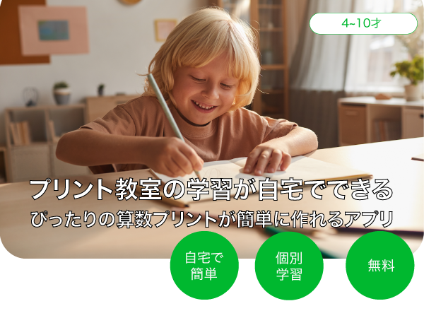 Pitamath ピタマス 公式サイト