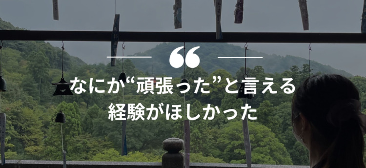 長期インターン,インターンシップ