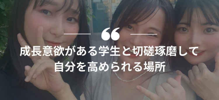 長期インターン,インターンシップ