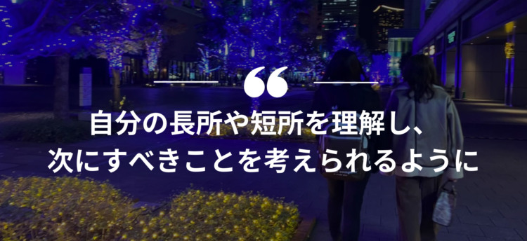 長期インターン,インターンシップ