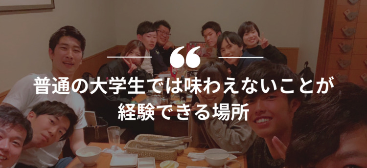 長期インターン,インターンシップ