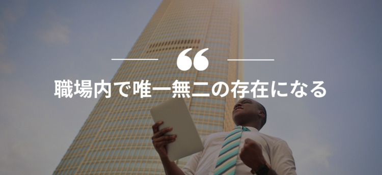 長期インターン,インターンシップ