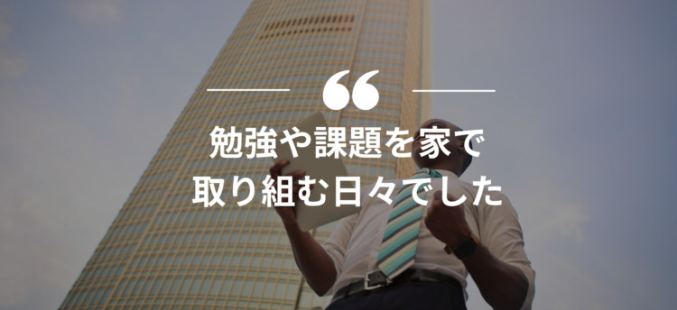長期インターン,インターンシップ