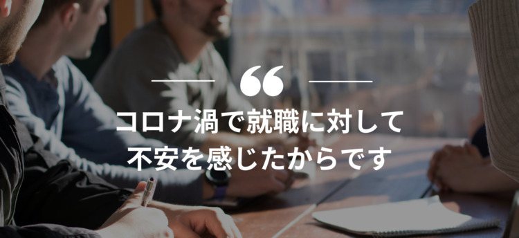 長期インターン,インターンシップ