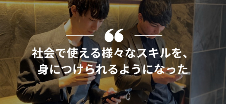 長期インターン,インターンシップ