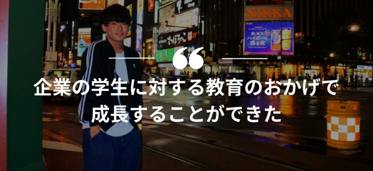 長期インターン,インターンシップ