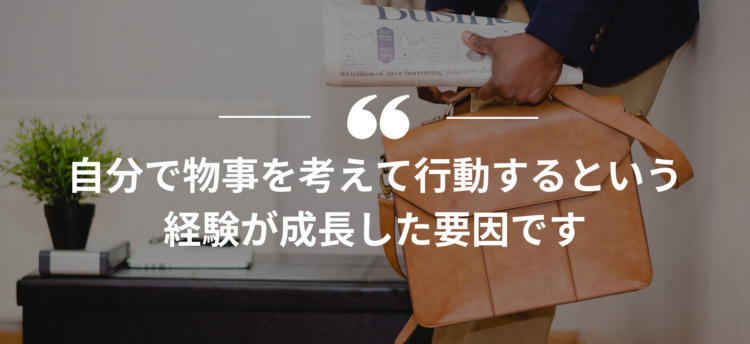 長期インターン,インターンシップ