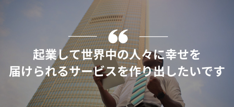 長期インターン,インターンシップ