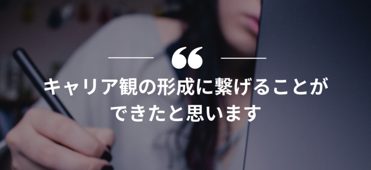 長期インターン,インターンシップ